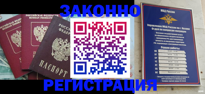 временная регистрация поиск в Шелехове