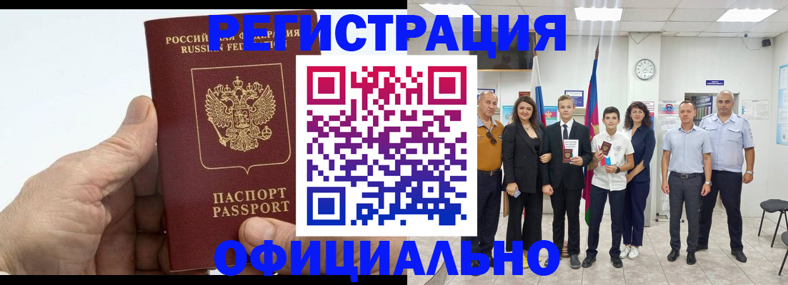 временная регистрация в квартире в Шелехове