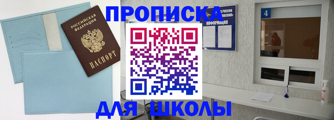 временная регистрация купить в Шелехове
