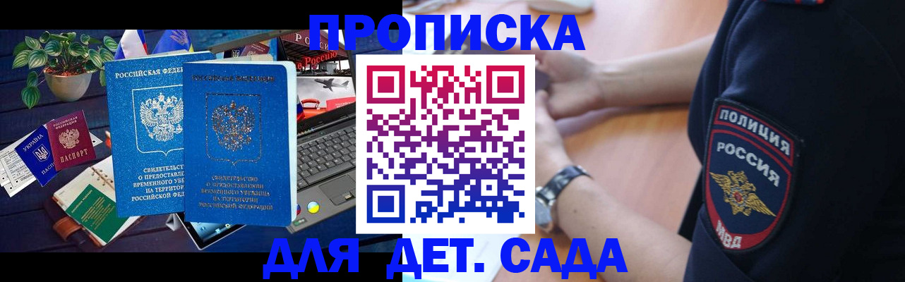 временная регистрация адрес в Шелехове